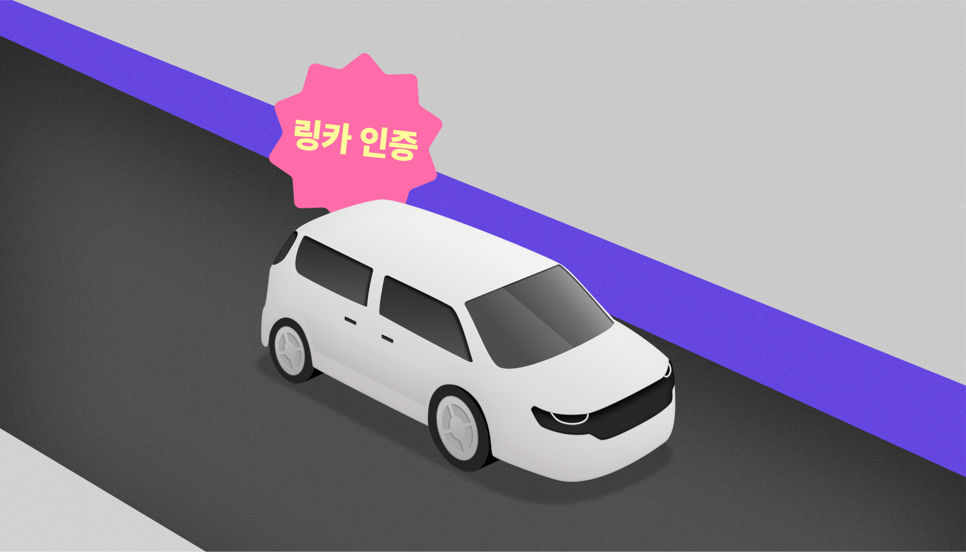 양질의 차량을 안전하게 제공해요